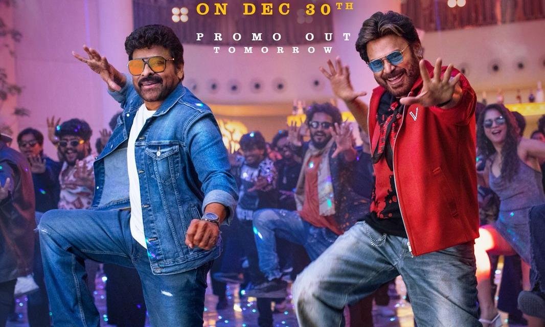 Mega Victory Anthem Promo Drops Tomorrow!