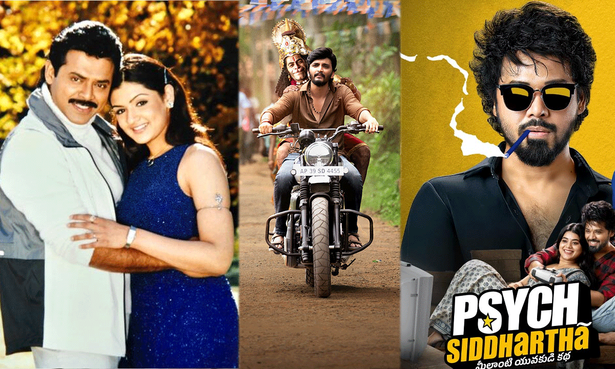 Jan 1st Telugu Releases: Blockbuster Re-release vs New Films